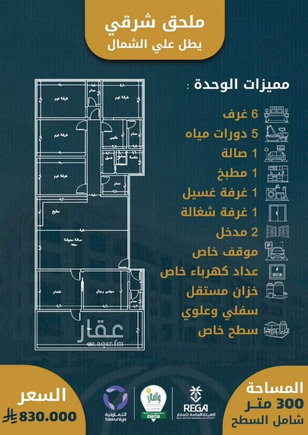 شقة 4 غرف في الصوارى 4