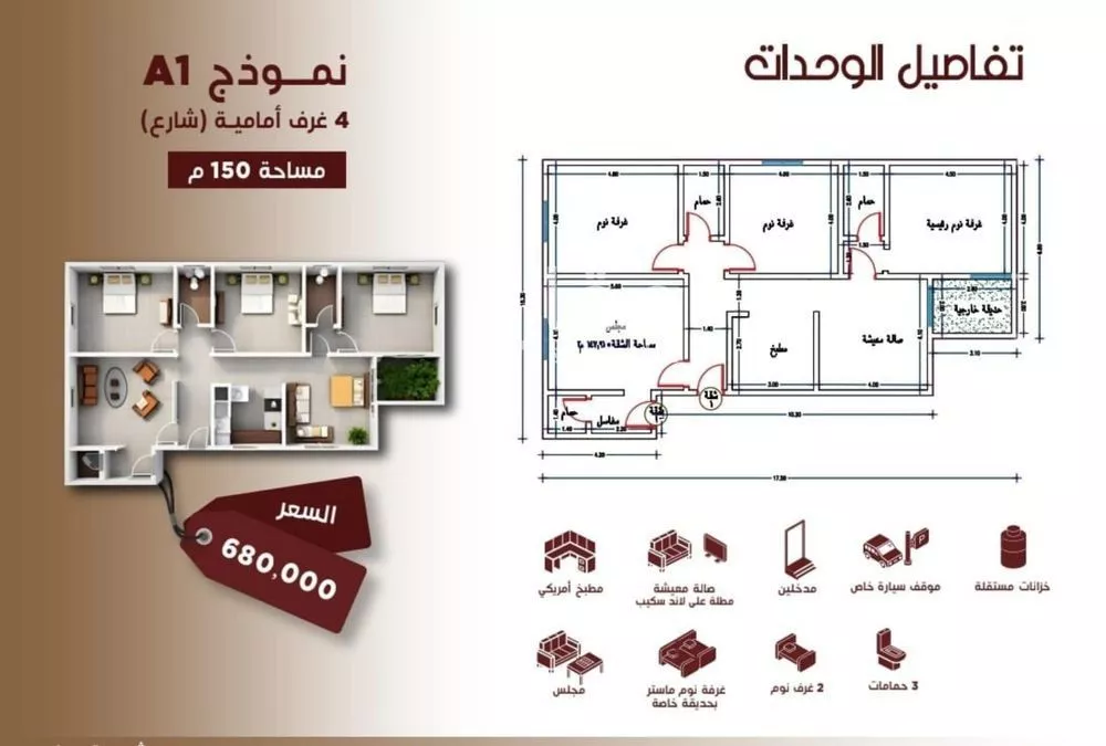 شقة 45 غرف في الحمراء 1