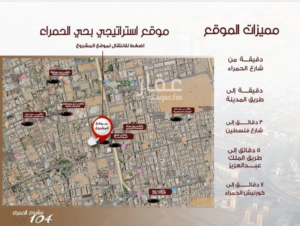 شقة 2 غرف في الحمراء 5