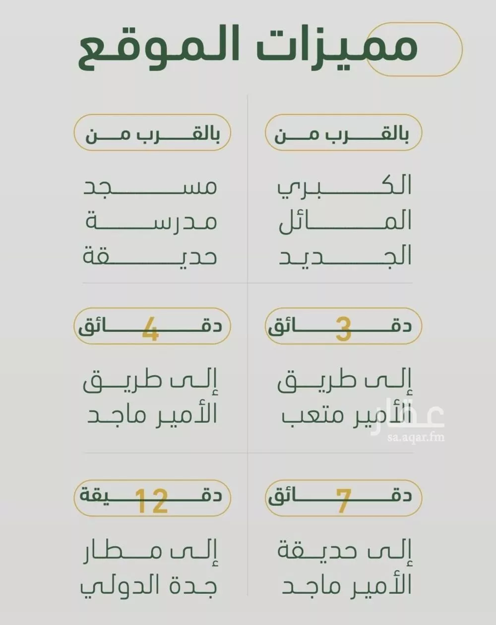 شقة 3 غرف في الصفا 4