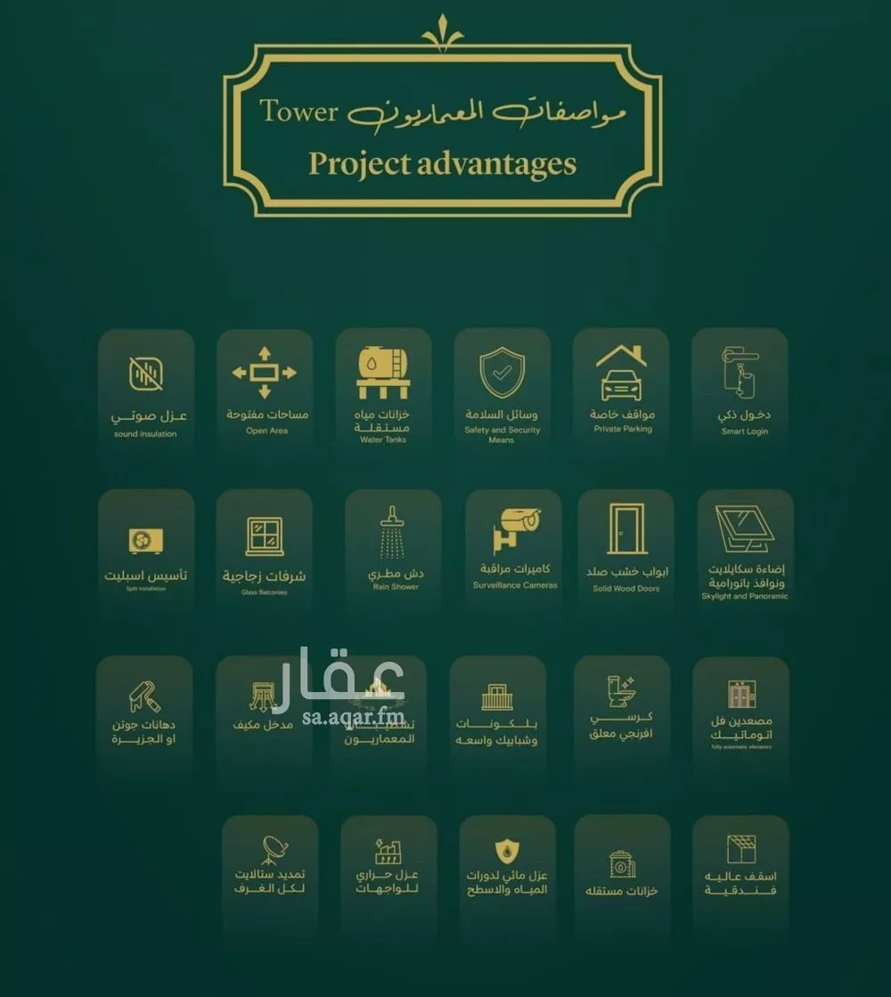 شقة 3 غرف في السلامة 2