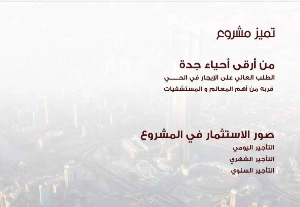 شقة 2 غرف في الحمراء 2