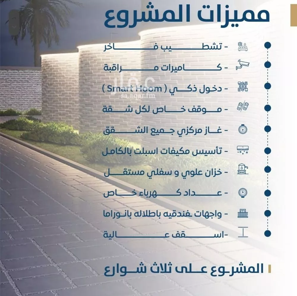 شقة 3 غرف في الجامعة 2