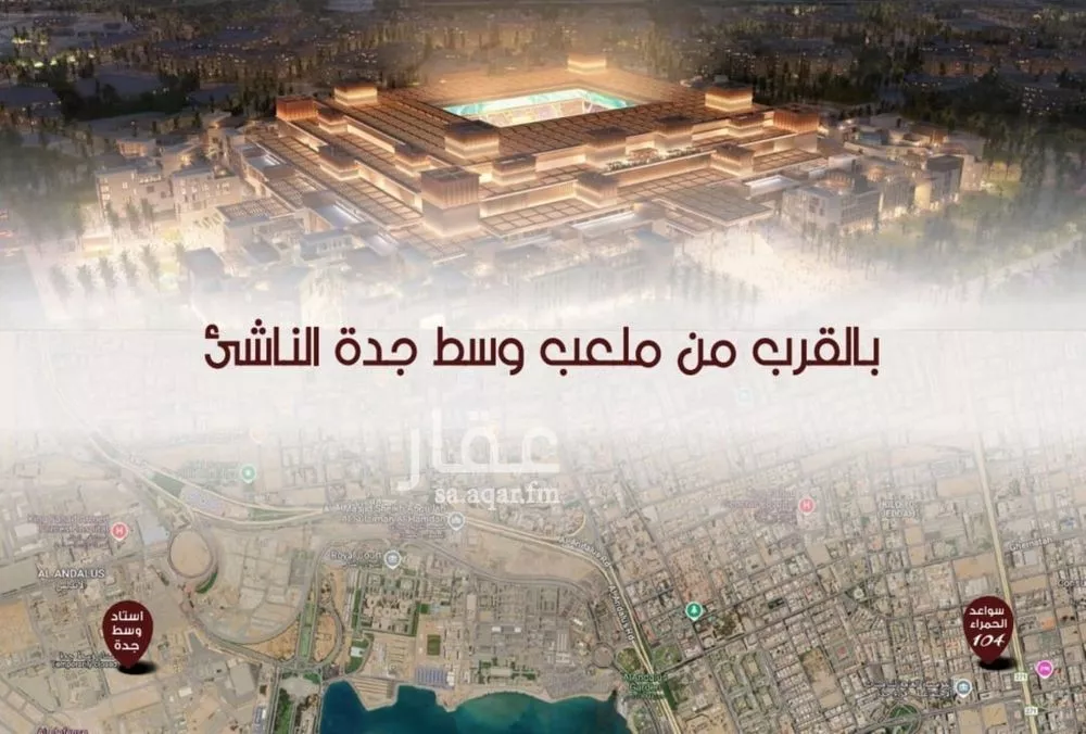 شقة 45 غرف في الحمراء 2