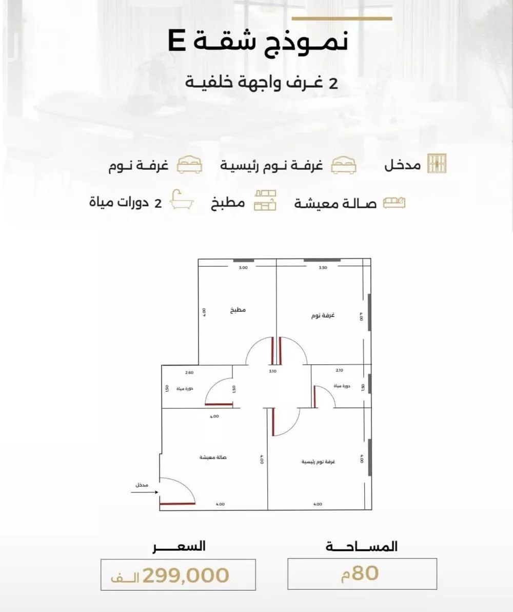 شقة 2 غرف في الصفا 1