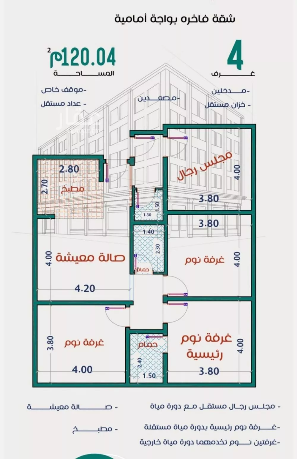 4 bedroom apartment in Al Rabwa 5