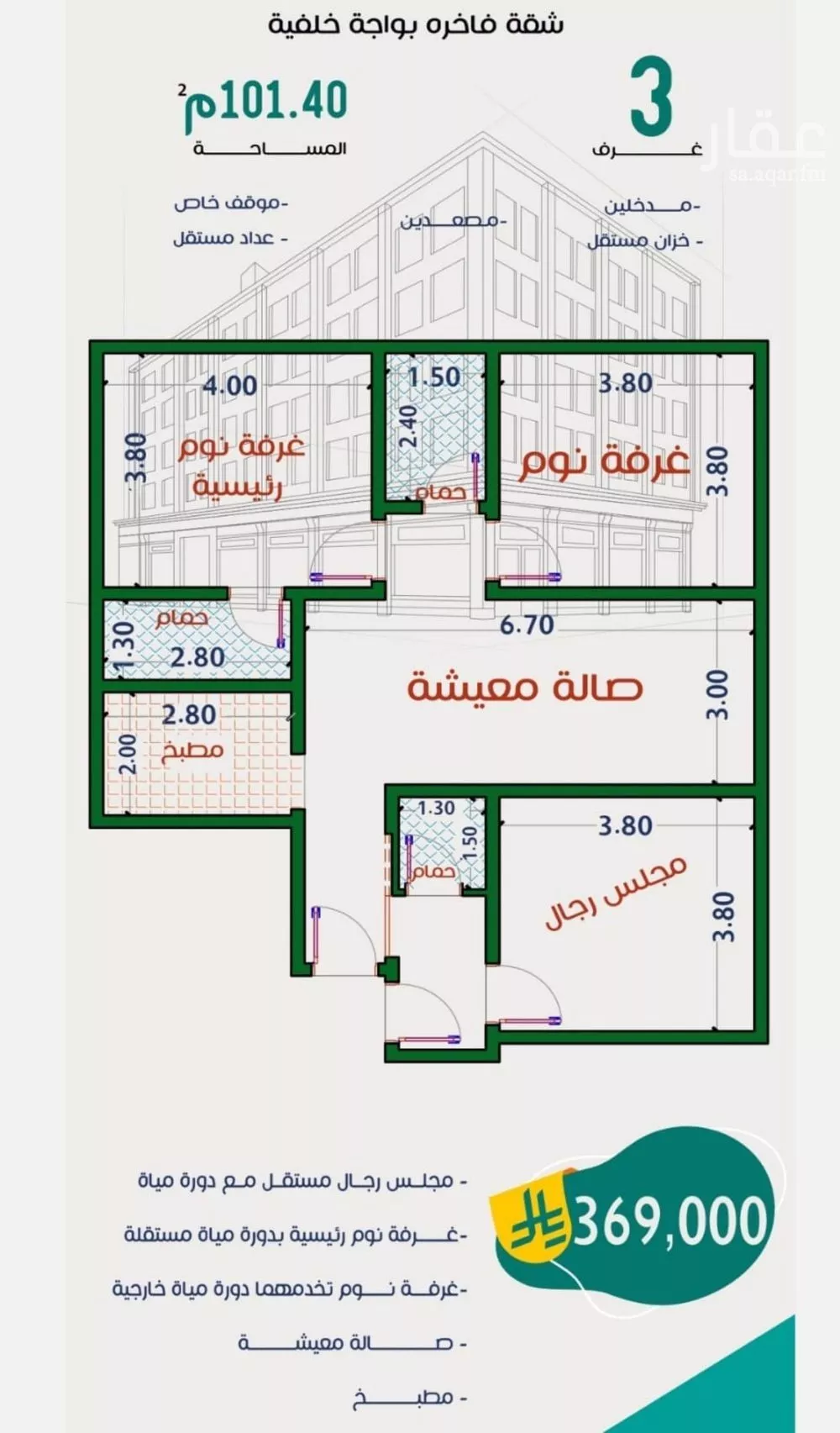 شقة 3 غرف في الربوة 1