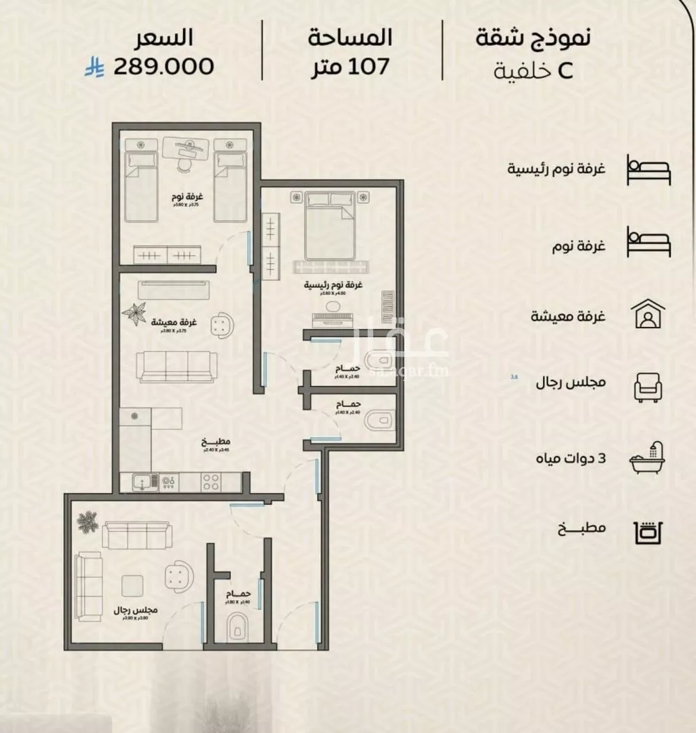 شقة 3 غرف في الريان 2