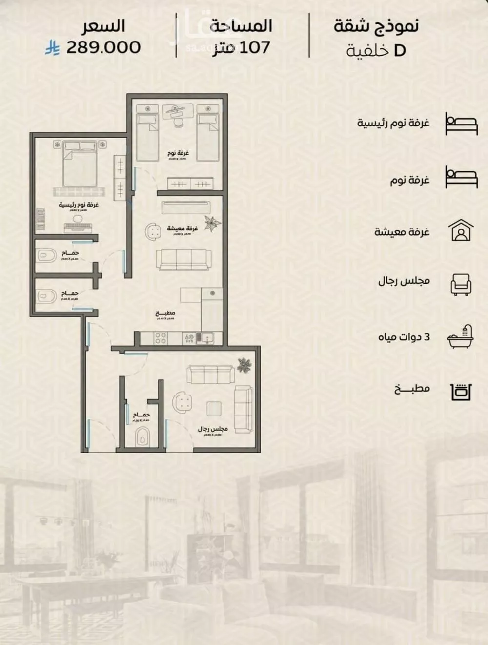 شقة 3 غرف في الريان 1