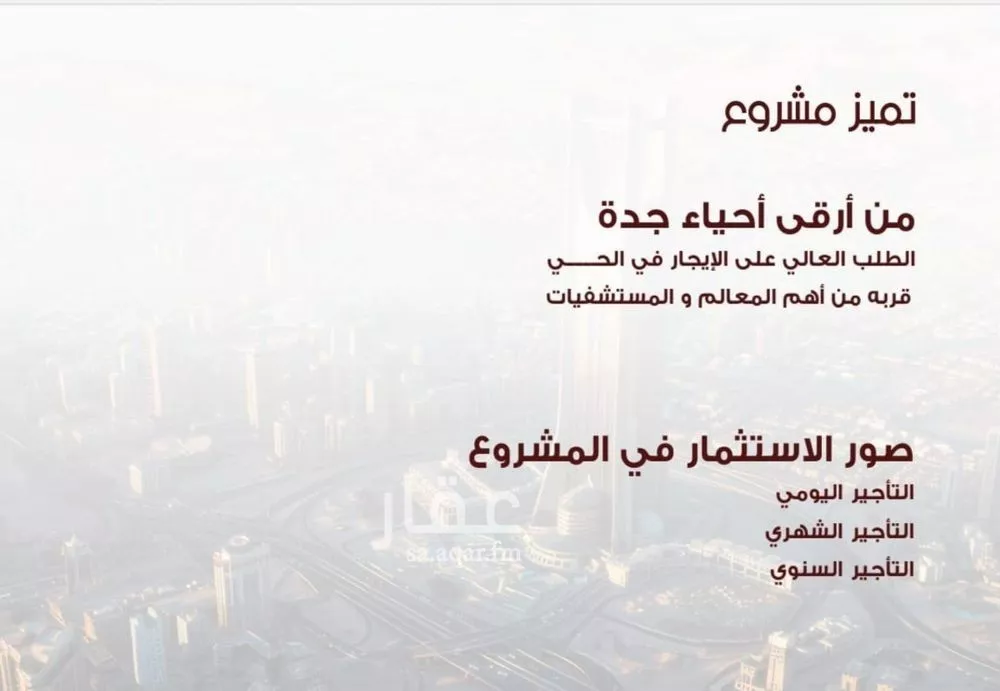 شقة 2 غرف في الحمراء 3