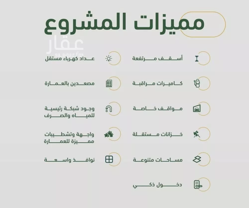 شقة 3 غرف في الصفا 5