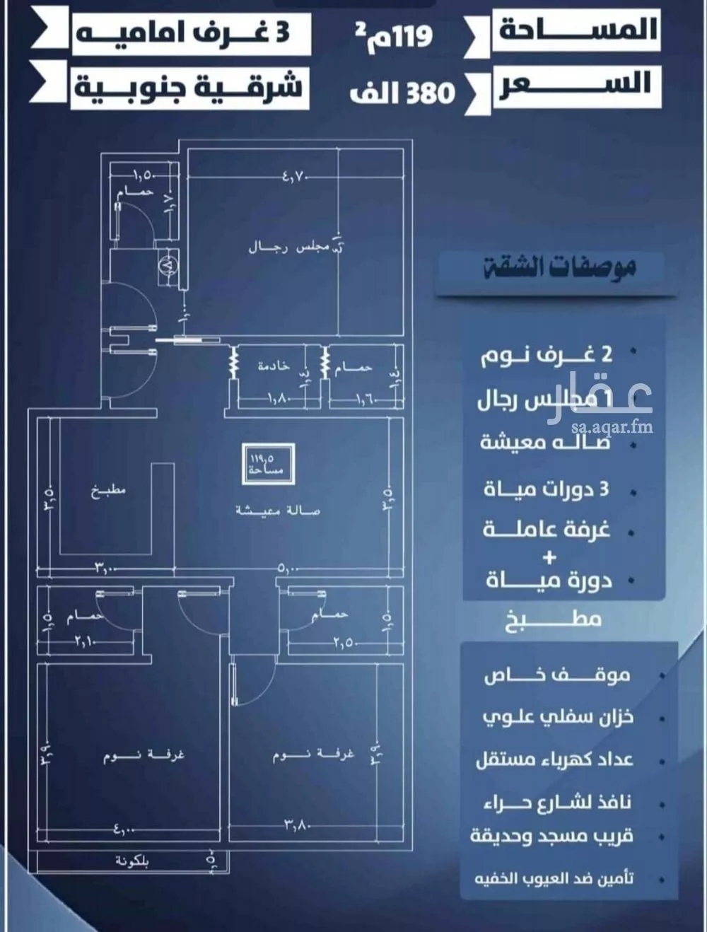 شقة 3 غرف في النزهة 1