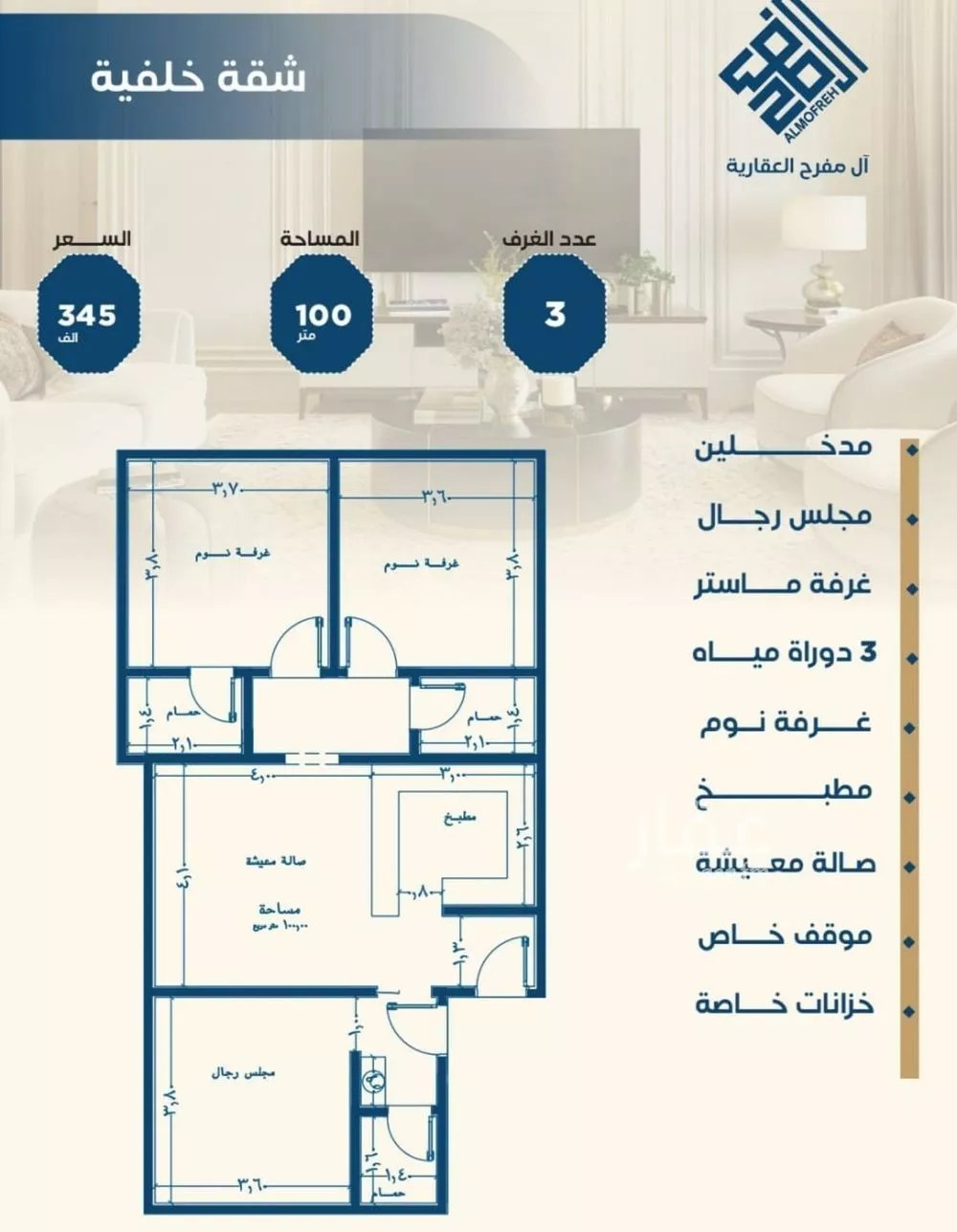 شقة 3 غرف في الجامعة 1