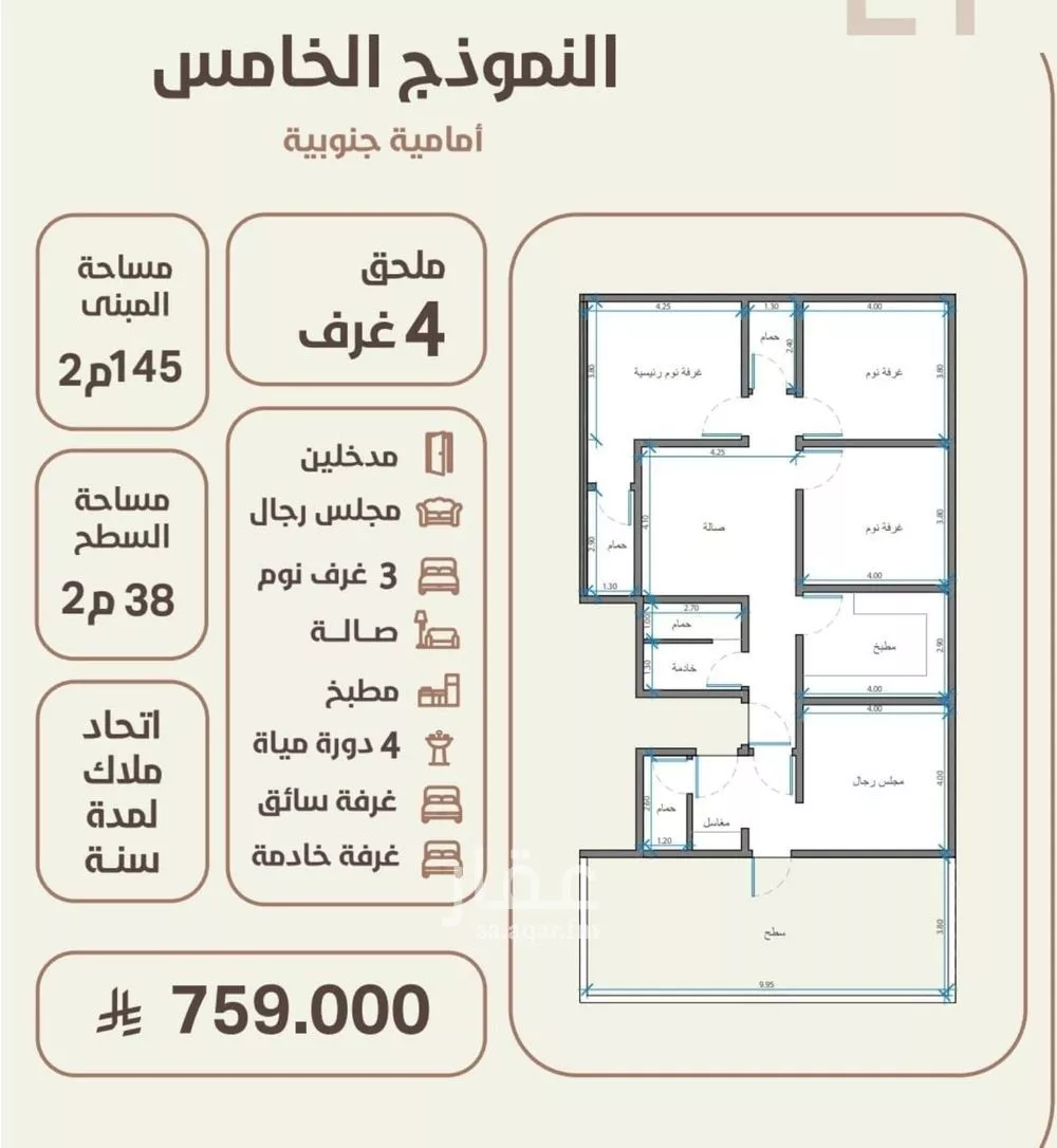 شقة 4 غرف في الروضة 1