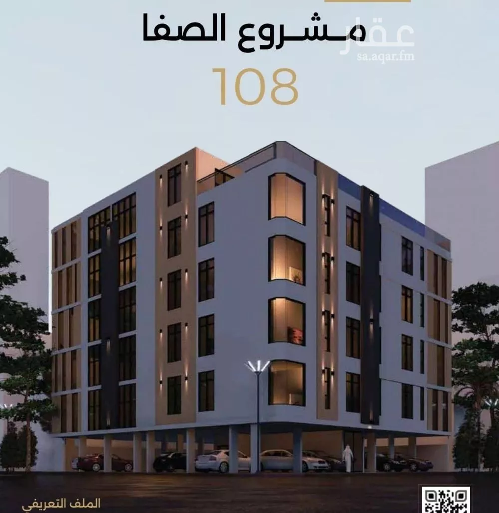 شقة 3 غرف في الصفا 1