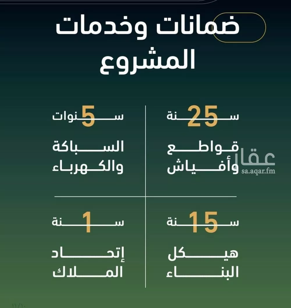 شقة 4 غرف في الصفا 2