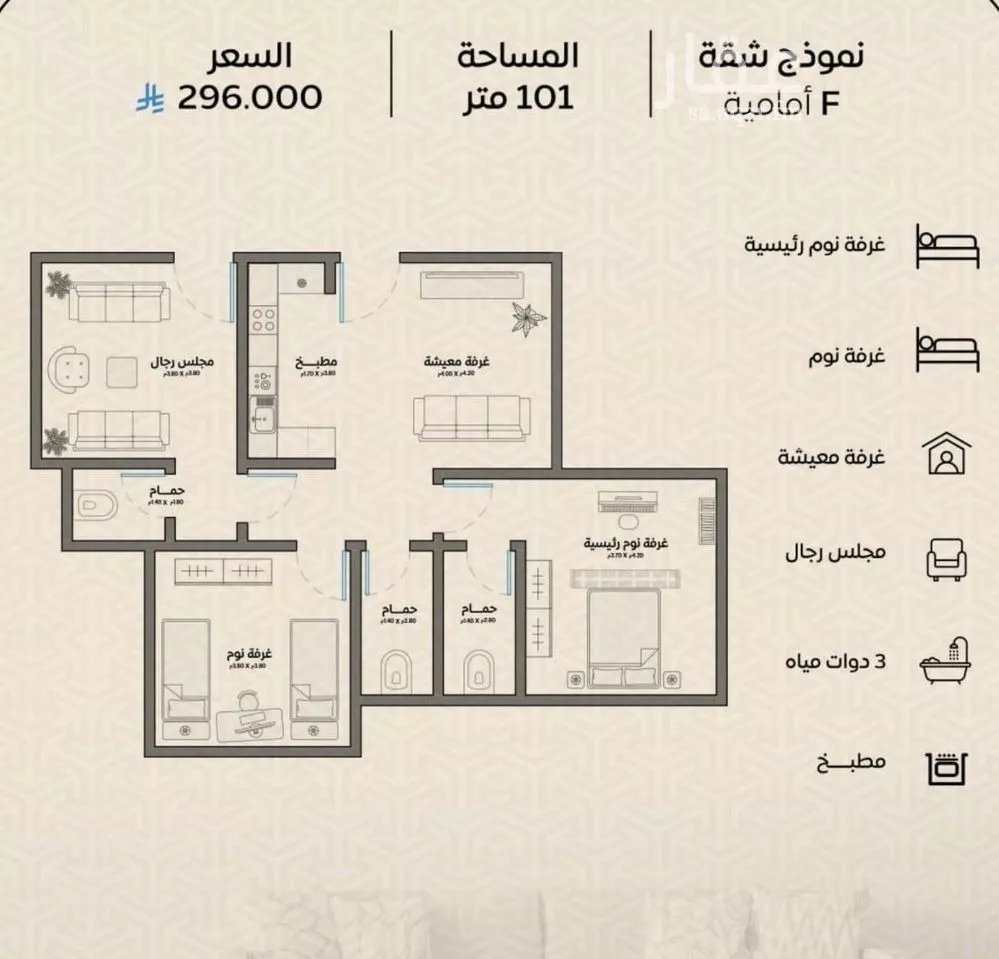 شقة 3 غرف في الريان 2