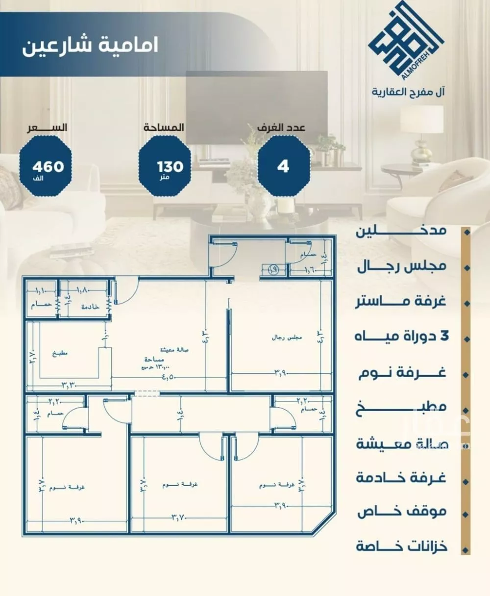 4 bedroom apartment in Al Jamiah 1