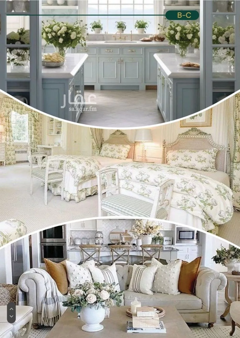 شقة 4 غرف في السلامة 4