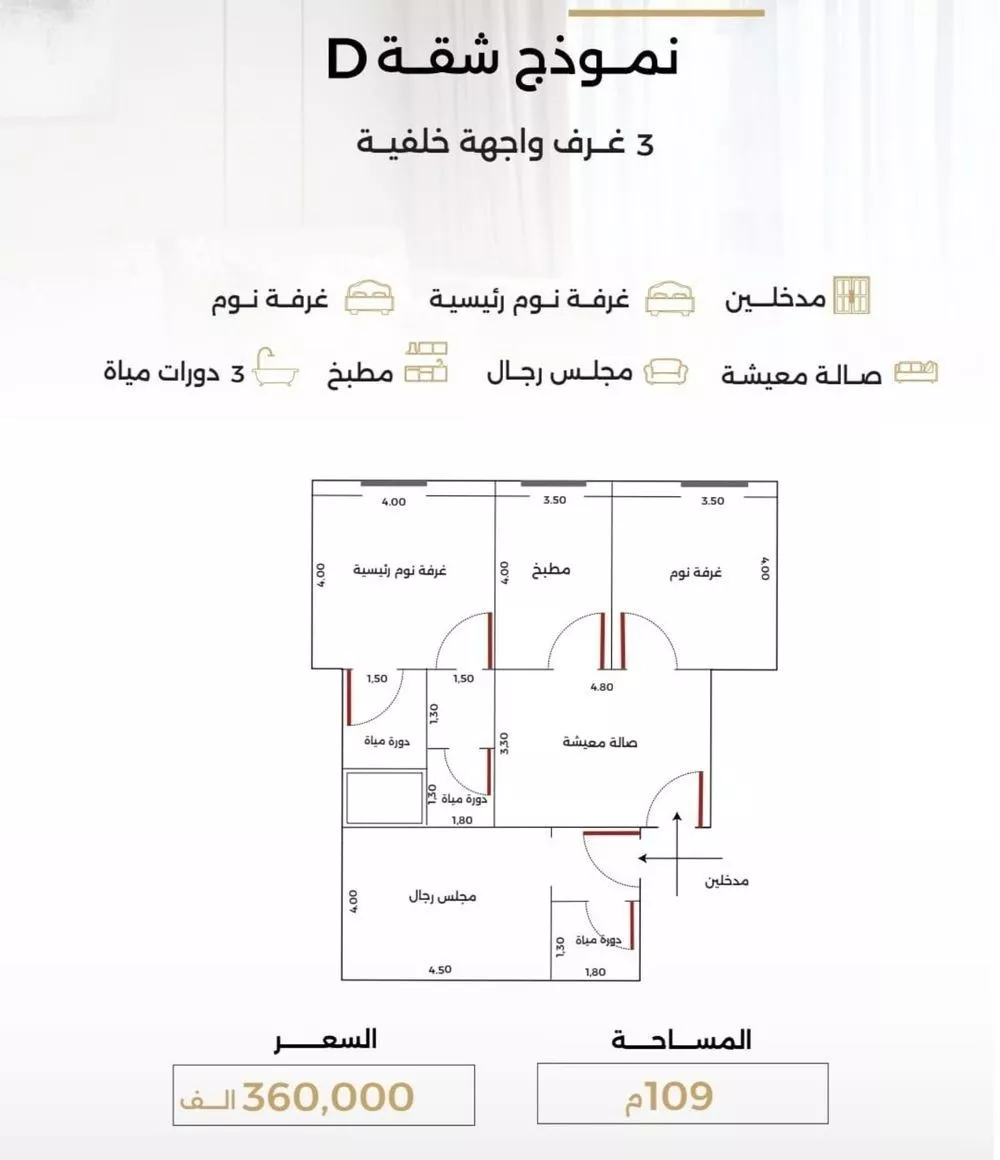 شقة 3 غرف في الصفا 2