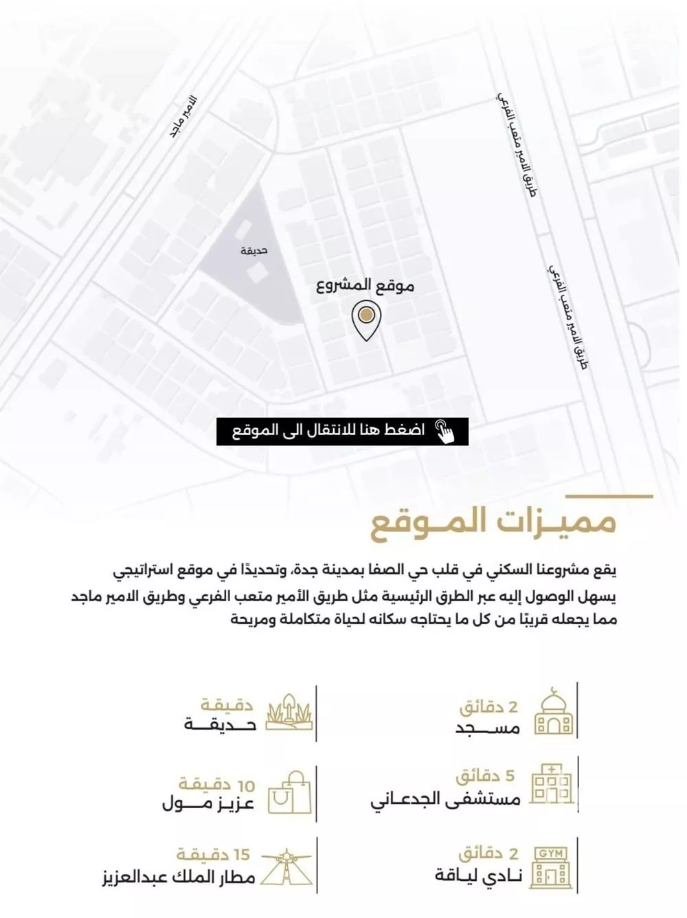 شقة 3 غرف في الصفا 5