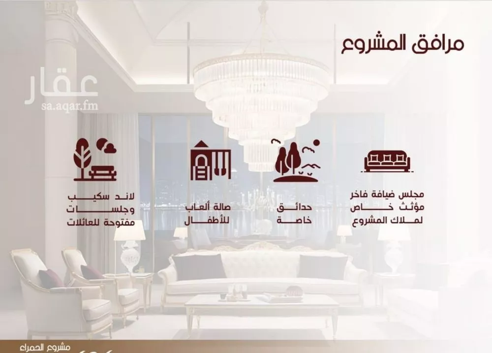 شقة 2 غرف في الحمراء 2