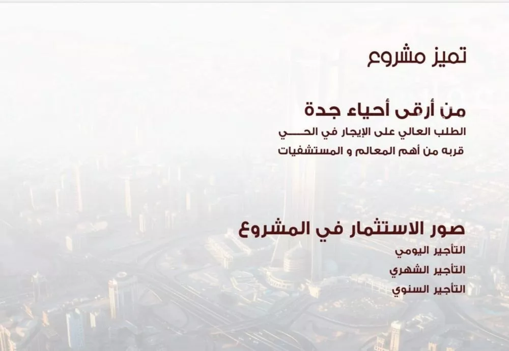 شقة 3 غرف في الحمراء 4