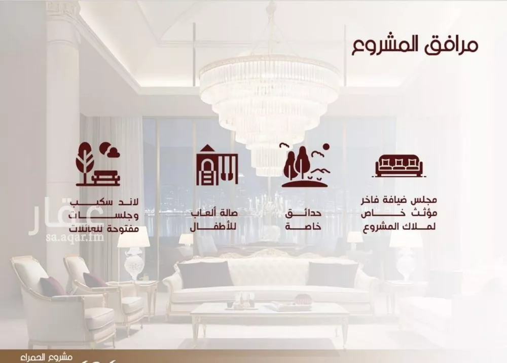 شقة 3 غرف في الحمراء 5