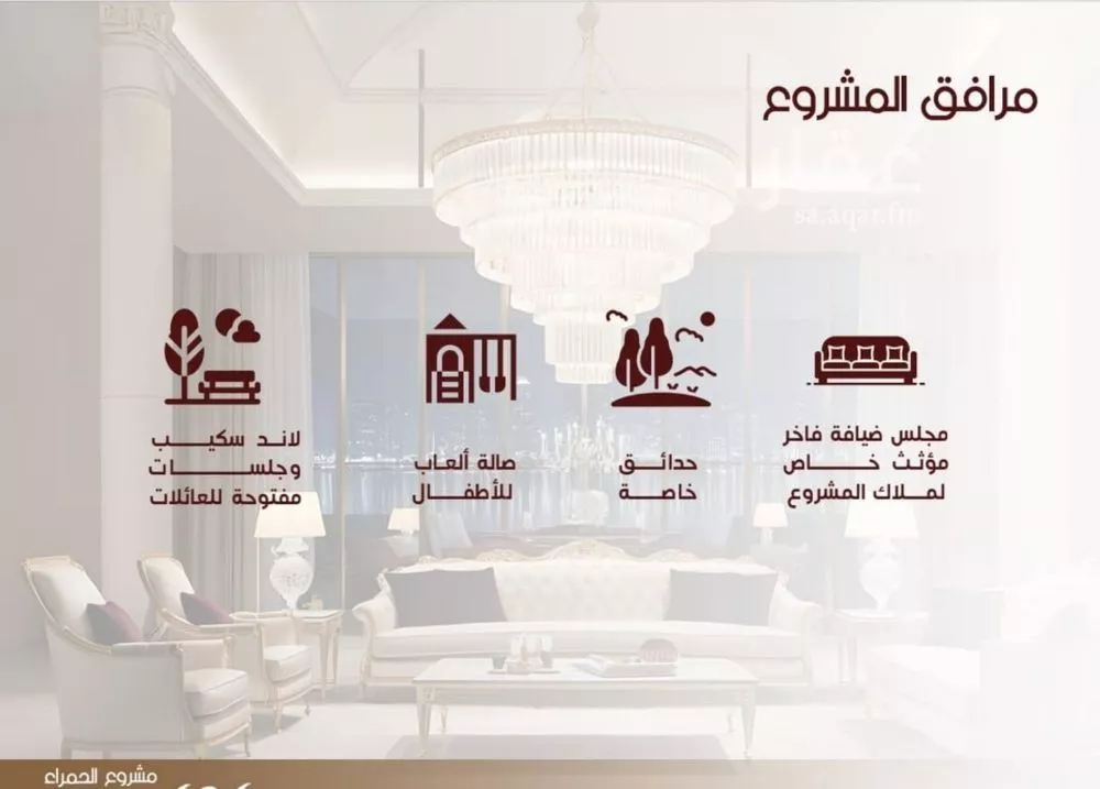 شقة 2 غرف في الحمراء 5