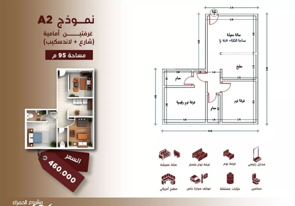 شقة 2 غرف في الحمراء 4