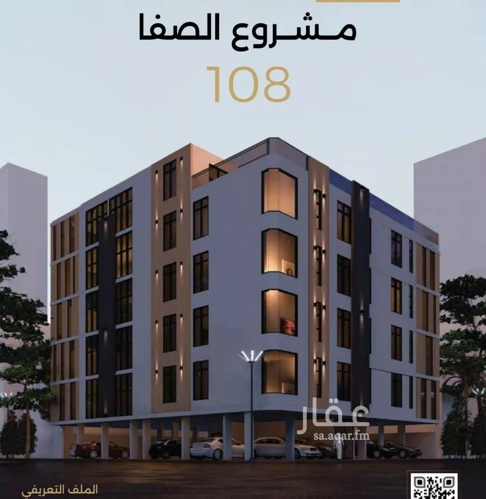 شقة 2 غرف في الصفا 4