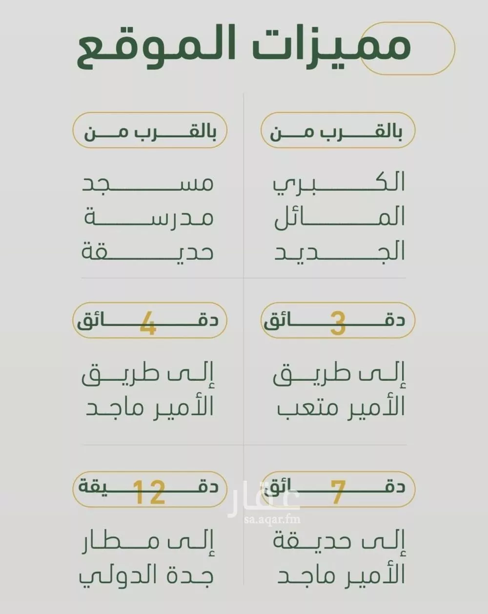 شقة 4 غرف في الصفا 5