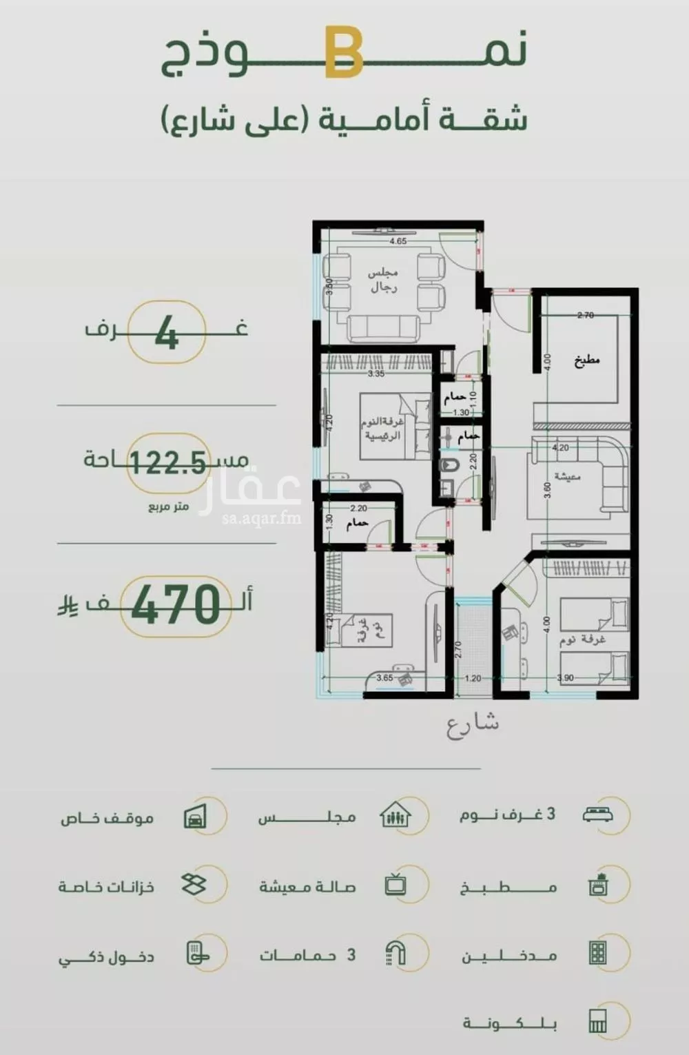 شقة 4 غرف في الصفا 1