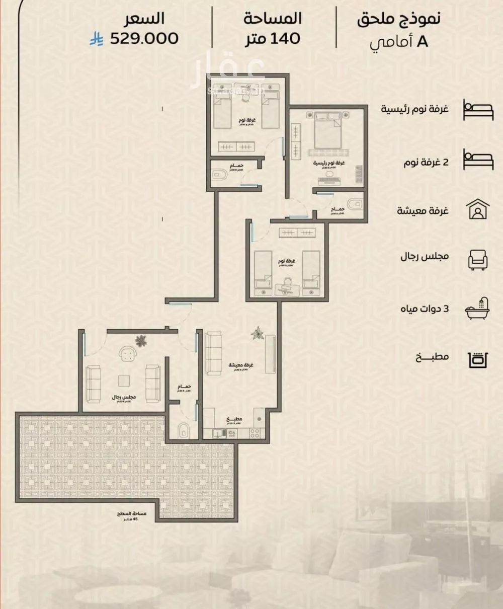 شقة 4 غرف في الريان 4