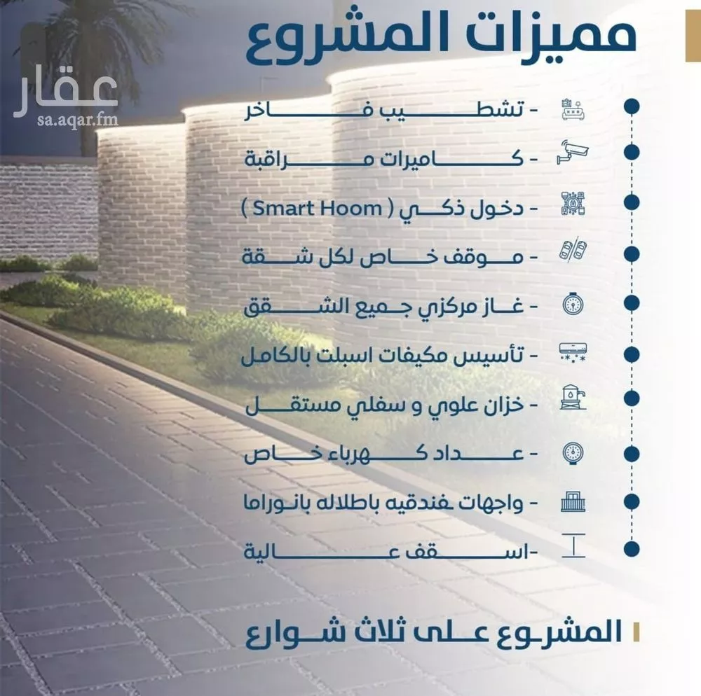 4 bedroom apartment in Al Jamiah 2