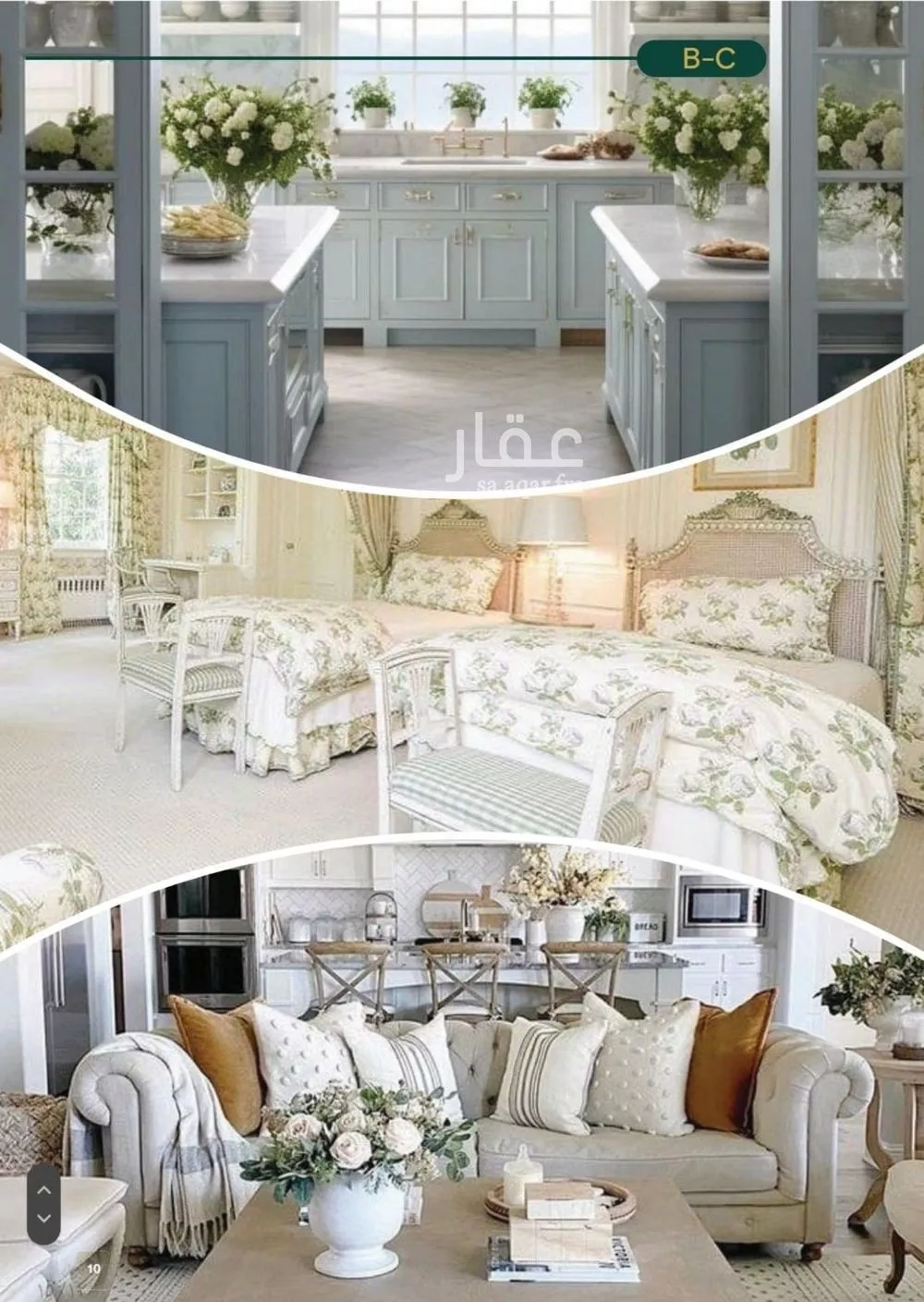 3 bedroom apartment in Al Salamah 4