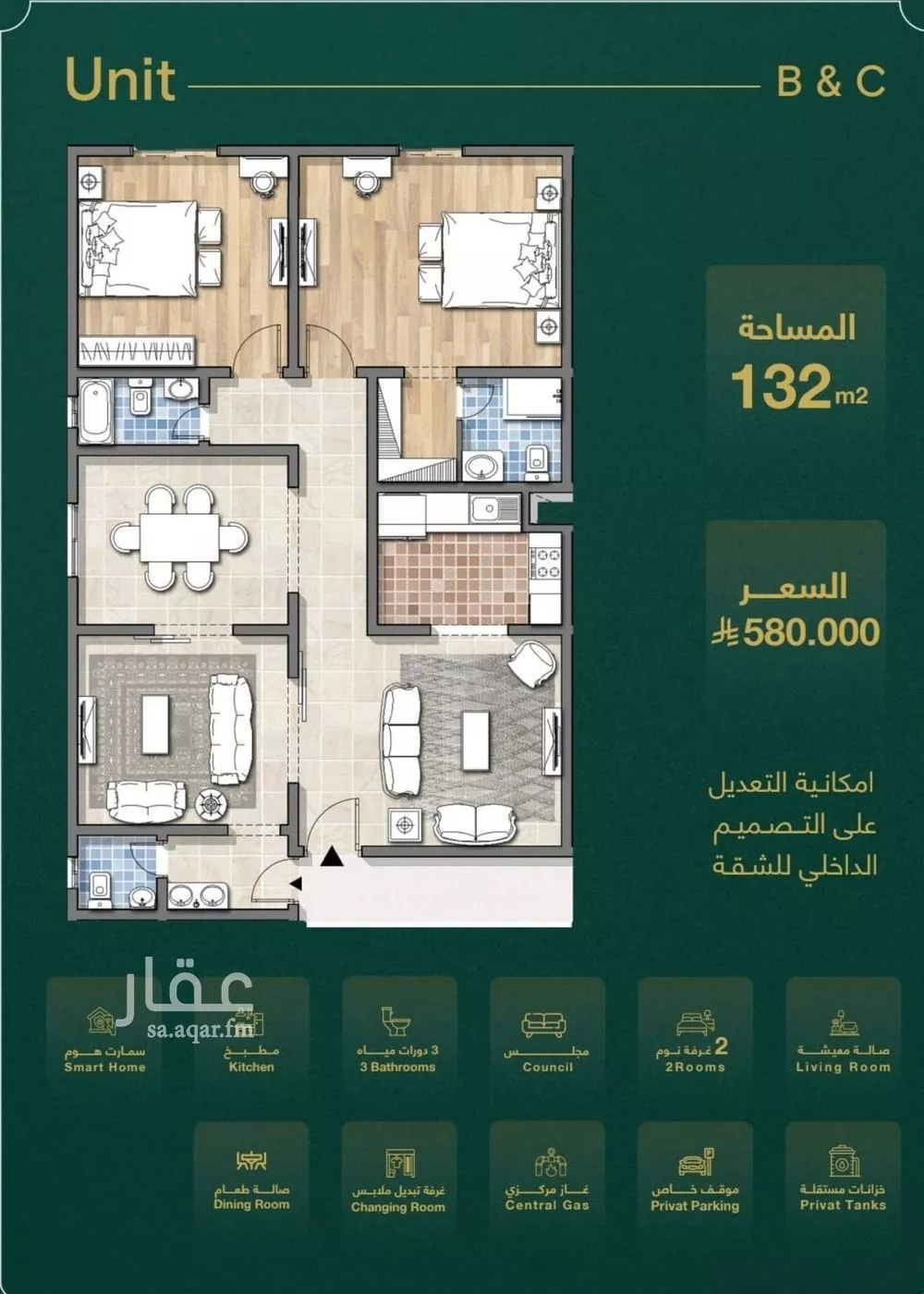 شقة 4 غرف في السلامة 3