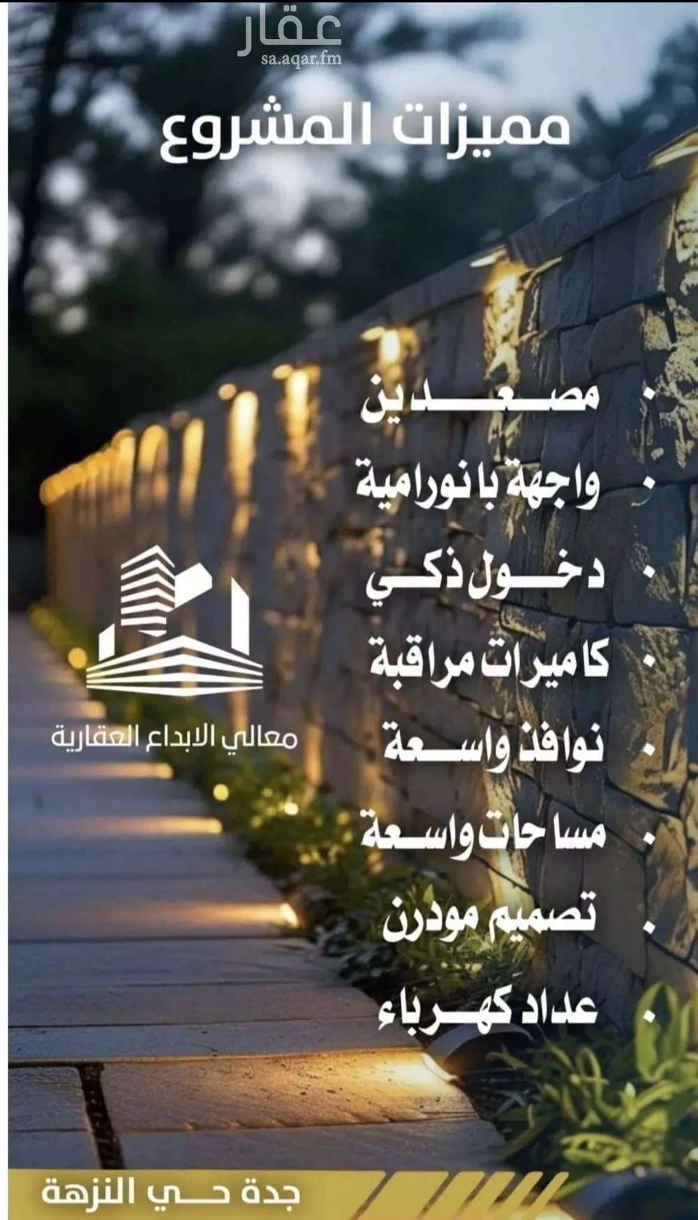 شقة 2 غرف في النزهة 1