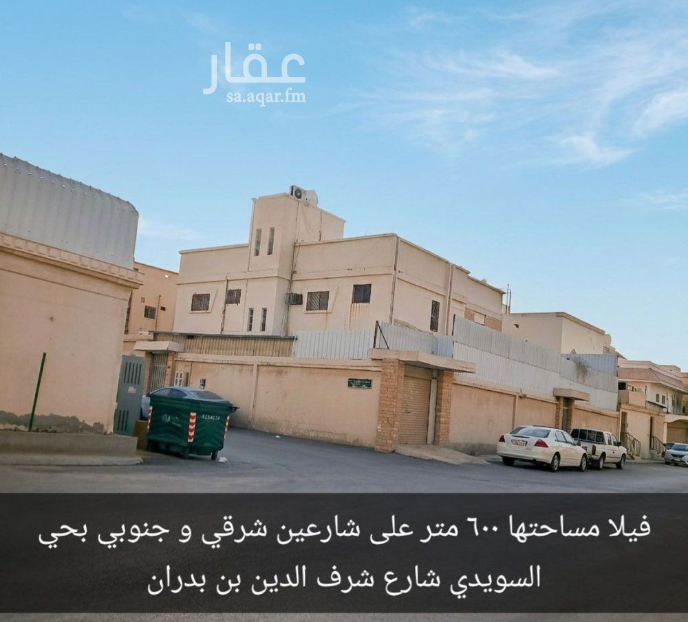 land in As Suwaidi, Riyadh 2