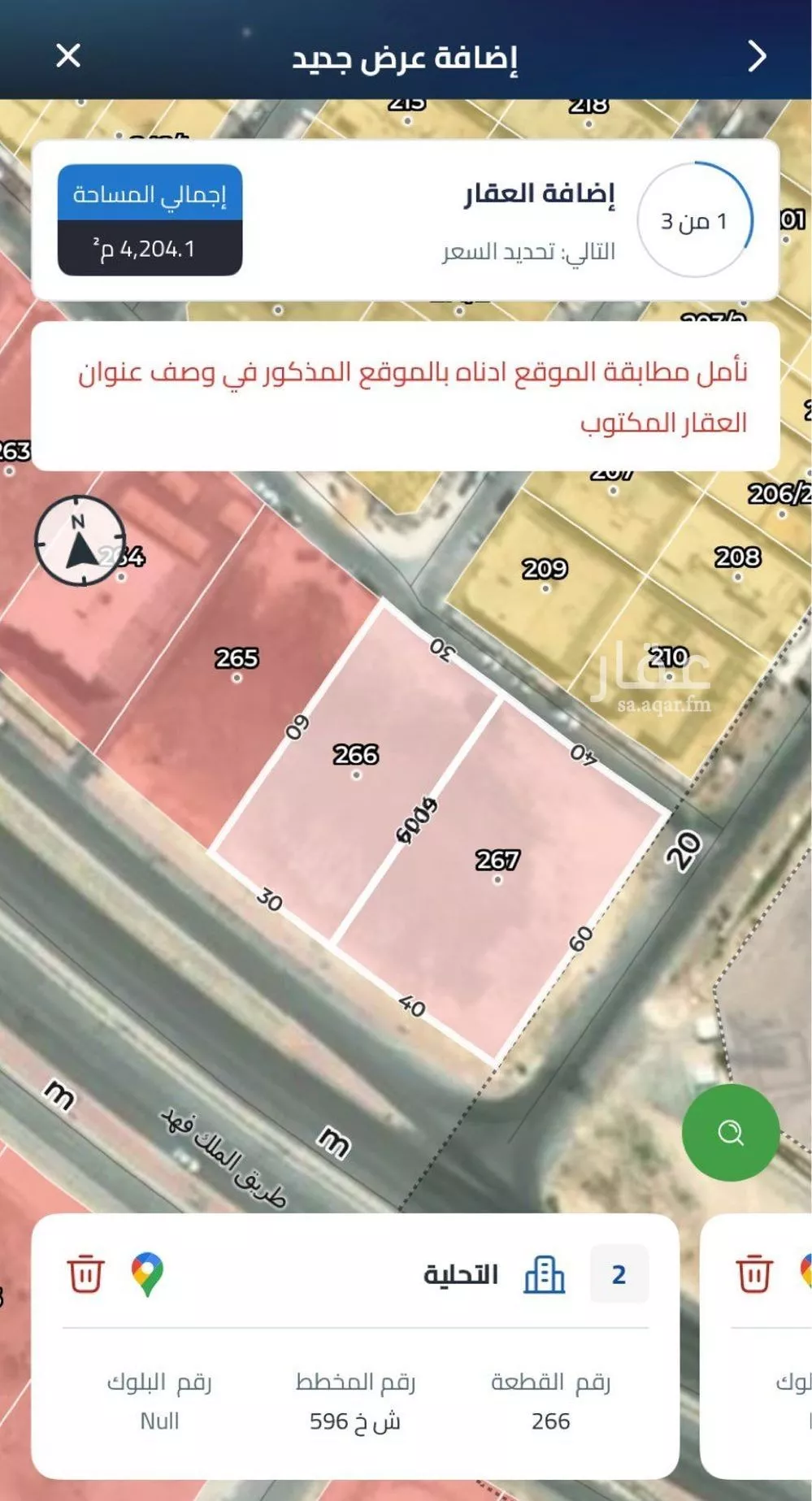 4208 sqm land in At Tahliyah