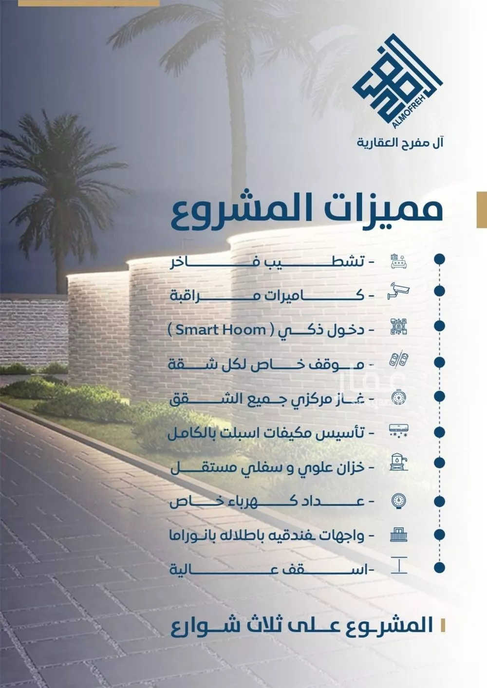 شقة 3 غرف في الجامعة 5