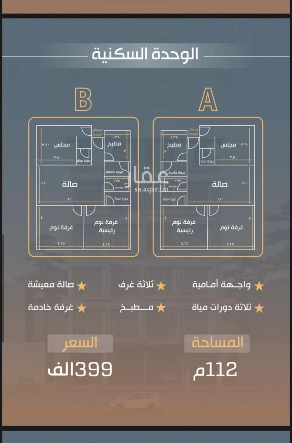 شقة 3 غرف في النزهة 2