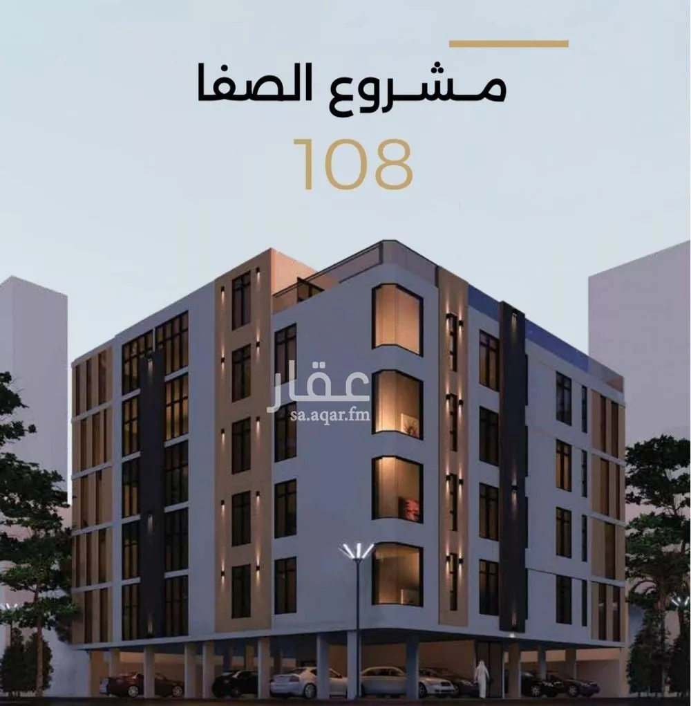 شقة 2 غرف في الصفا 2