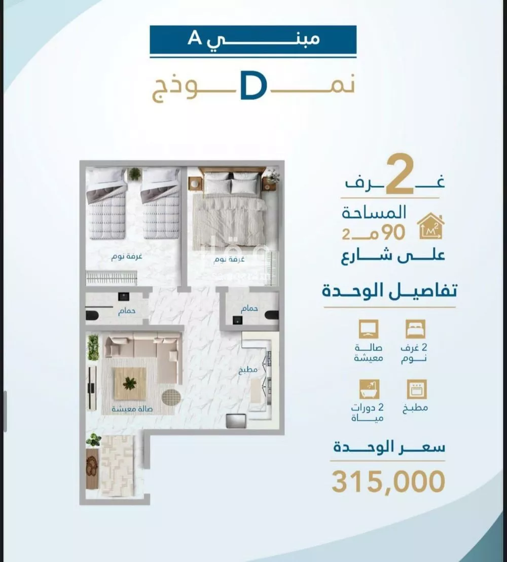 شقة 2 غرف في الفيحاء 1