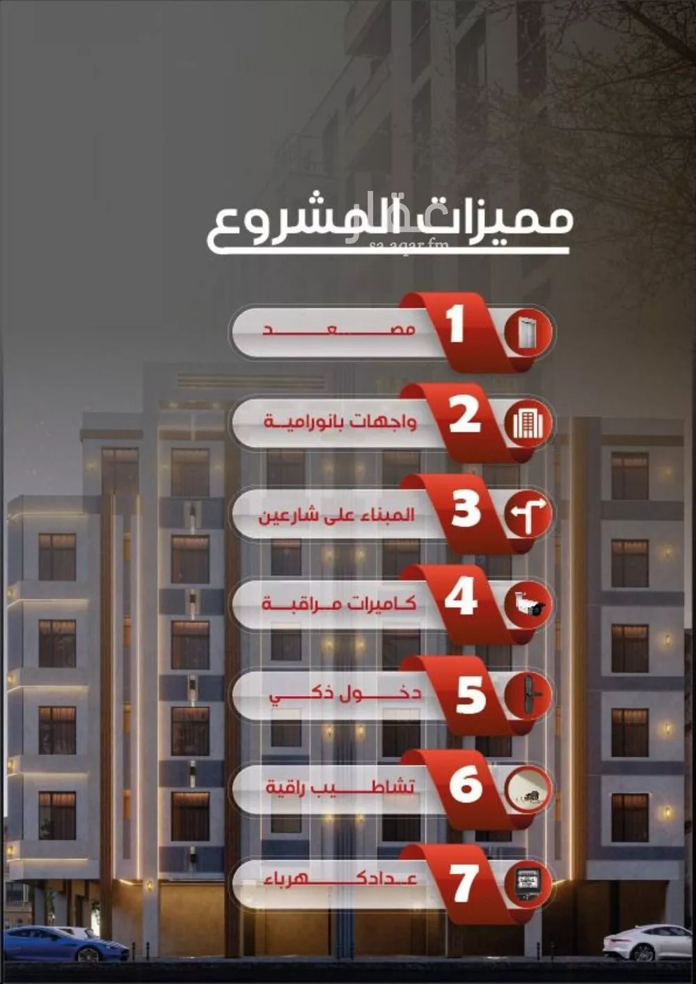 شقة 5 غرف في النزهة 2