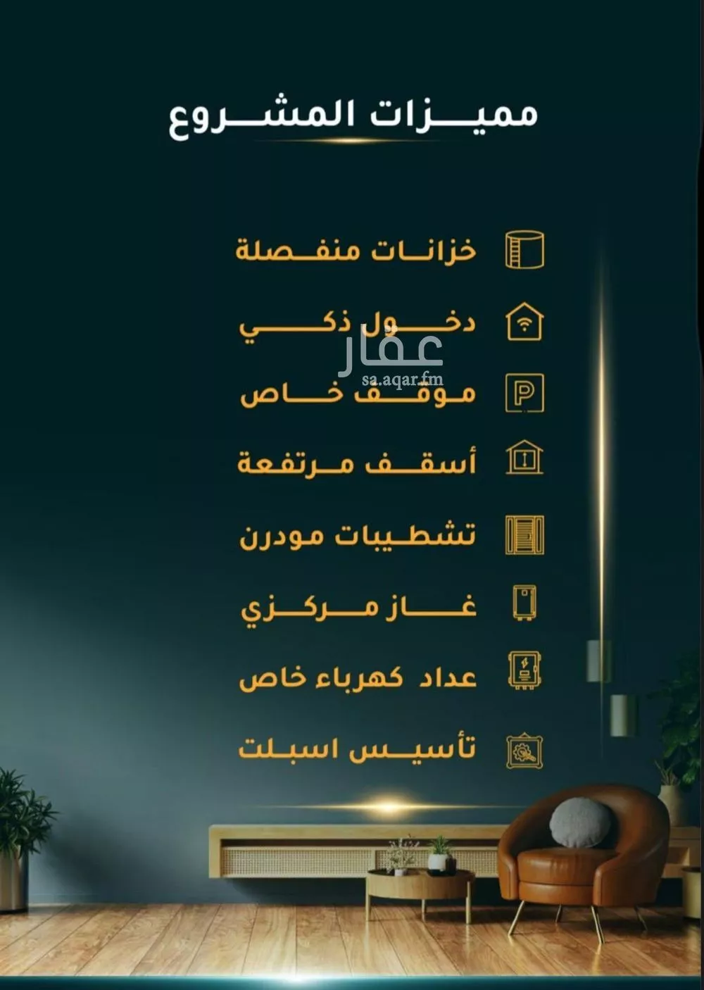 2 bedroom apartment in Al Thaghr 2