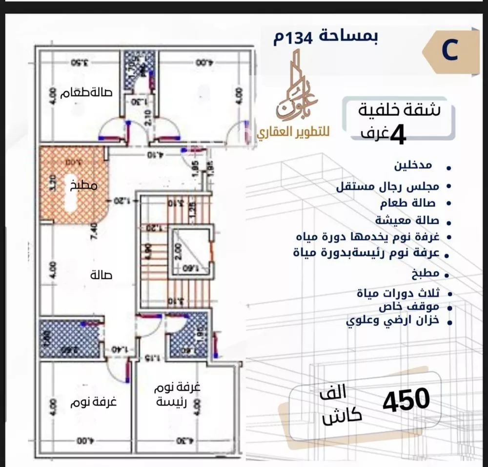 شقة 4 غرف في الصفا 2