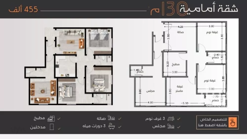 شقة 4 غرف في النزهة