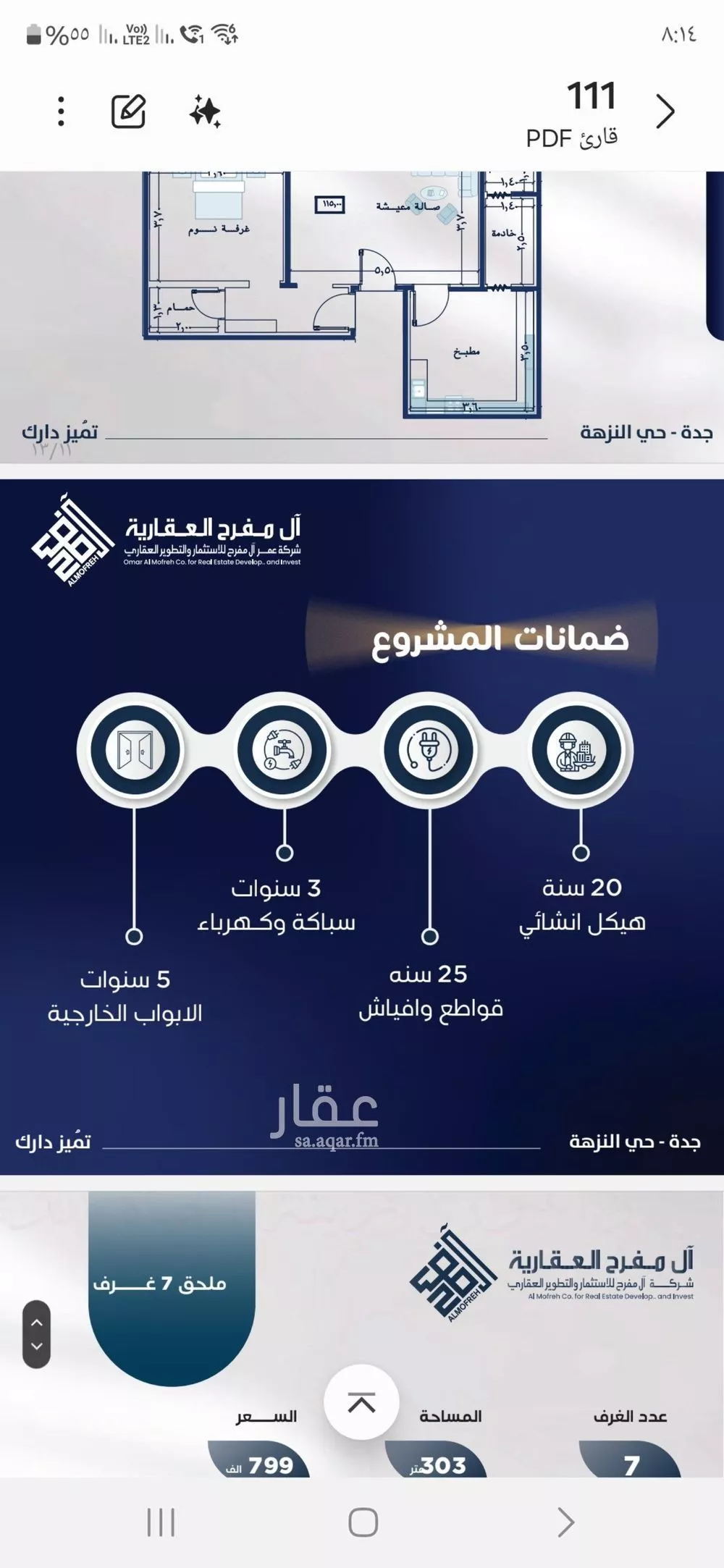 شقة 3 غرف في النزهة 2
