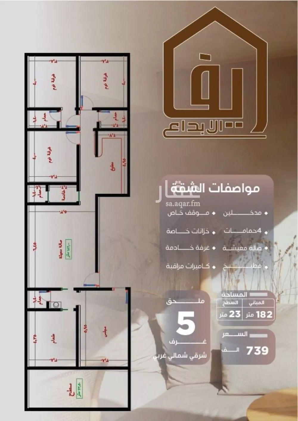 شقة 5 غرف في النزهة 2